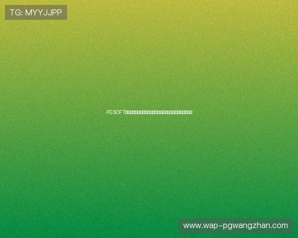 PGSOFT官网国际登录助力全球玩家畅享世界杯主题体育游戏精彩体验